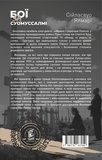Бої за Суомуссалмі. Зображення №1 Бої за Суомуссалмі. Зображення №1