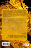 Небесний тиран. Зображення №1
