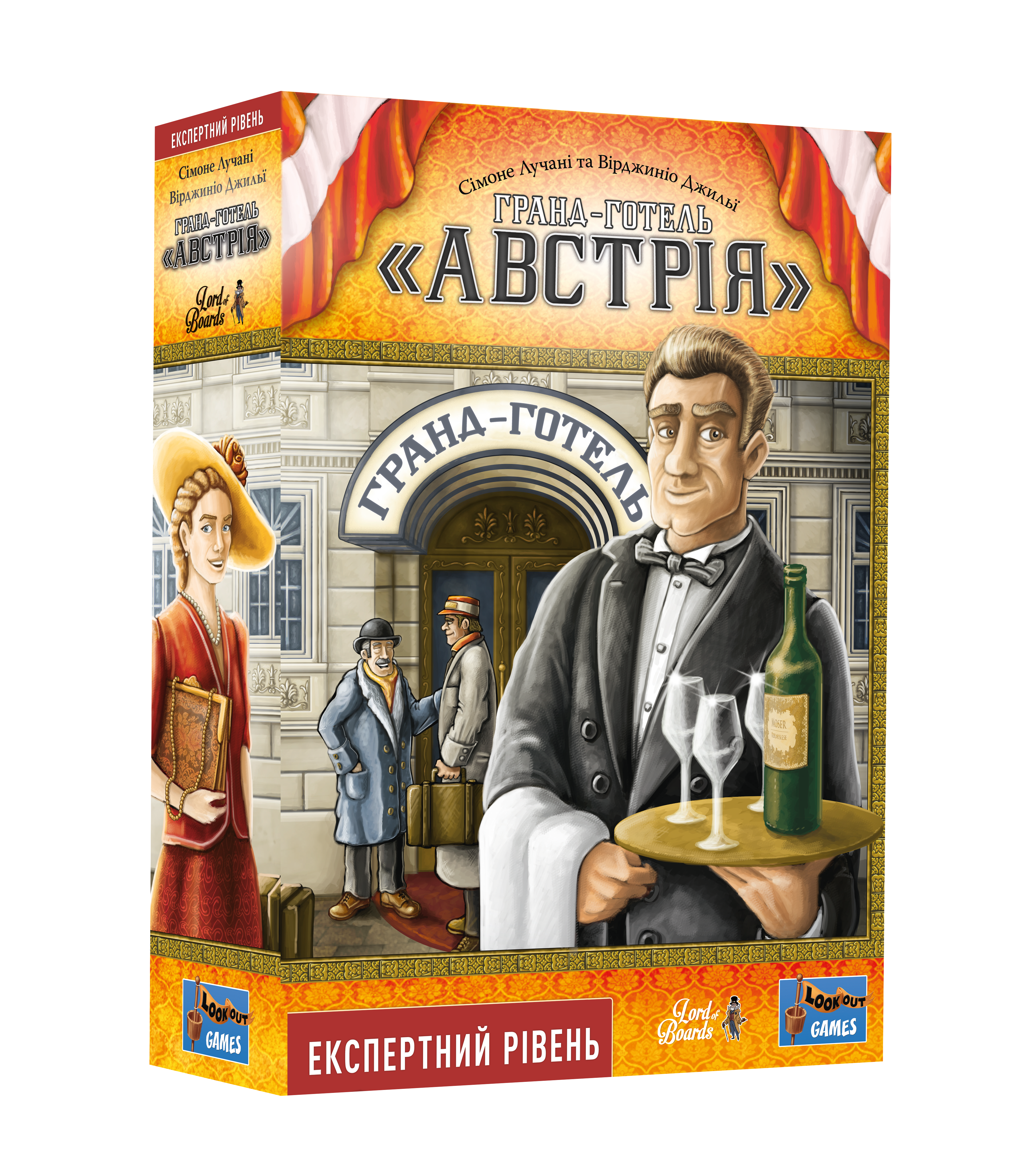 Настільна гра «Гранд-готель "Австрія"» Настільна гра «Гранд-готель "Австрія"»