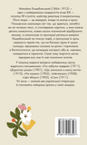 Цвіт яблуні. Вибрані твори. Зображення №1 Цвіт яблуні. Вибрані твори. Зображення №1
