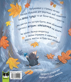 Хвилько. Изображение №1