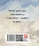 Рання лірика. Зображення №1