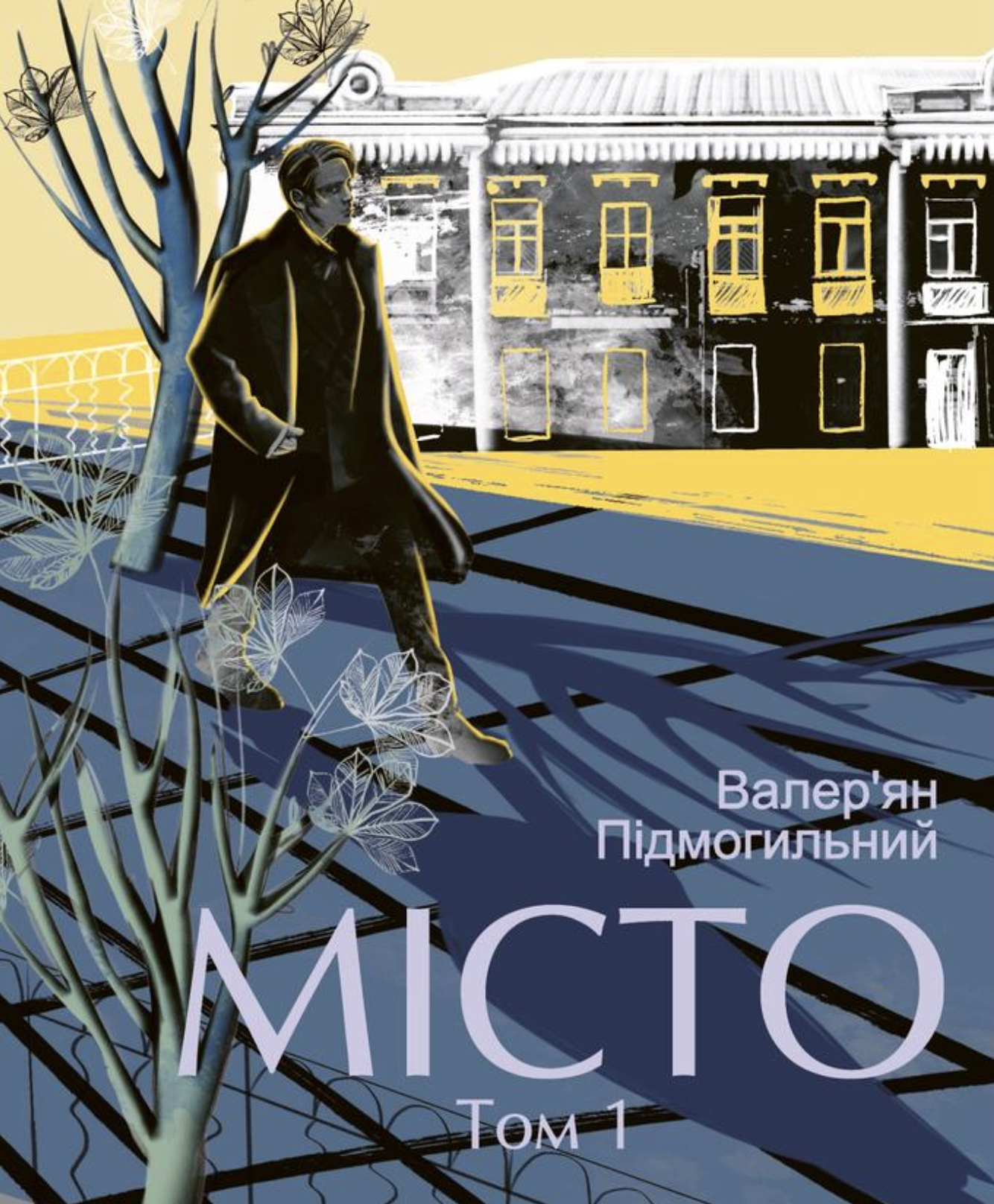 Місто. Том 1 Місто. Том 1