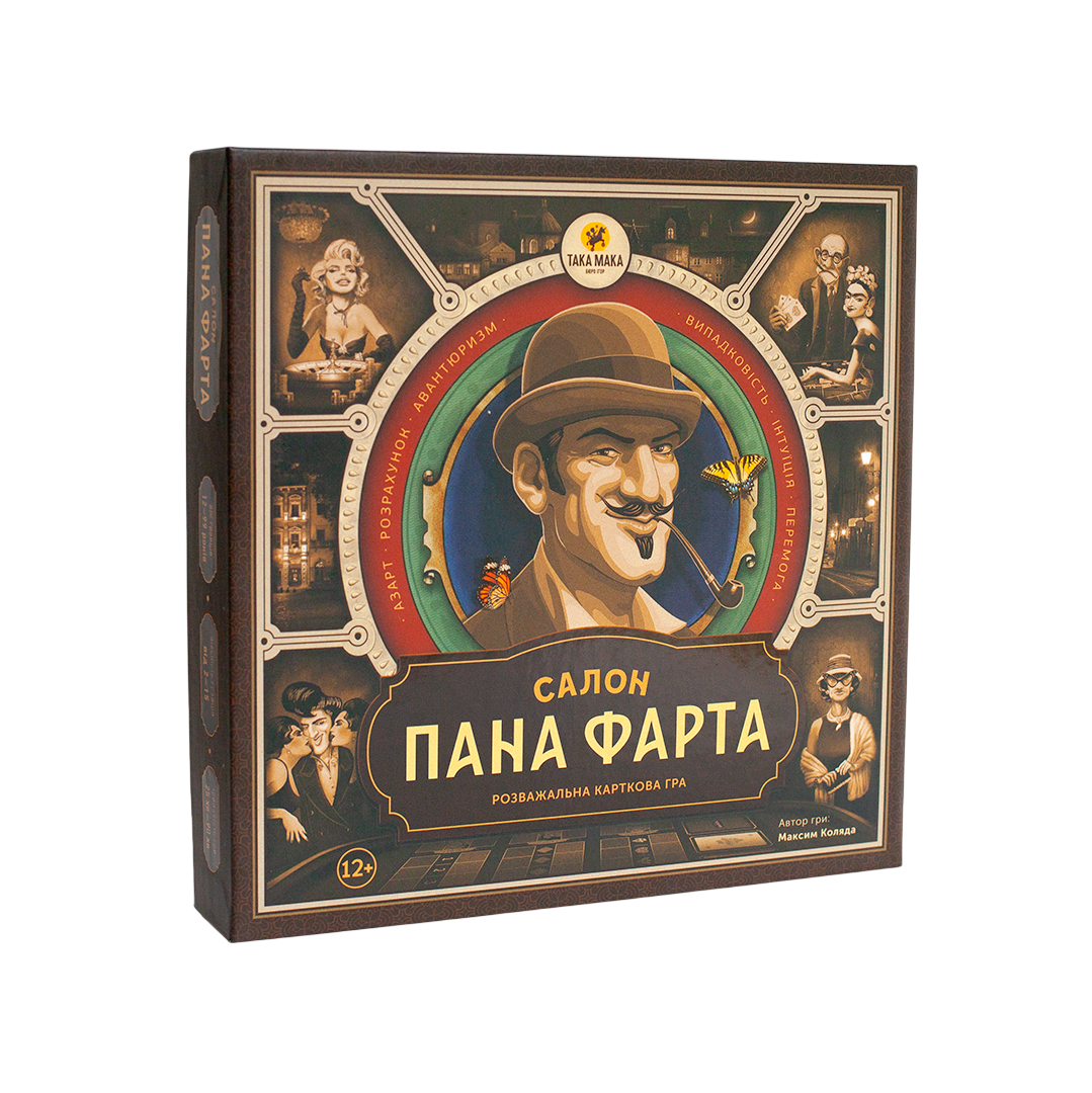 Гра настільна «Салон Пана Фарта» Гра настільна «Салон Пана Фарта»