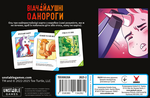 Відчайдушні однороги. Зображення №1