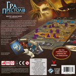 Игра престолов. Второе издание - Мать драконов. Изображение №1