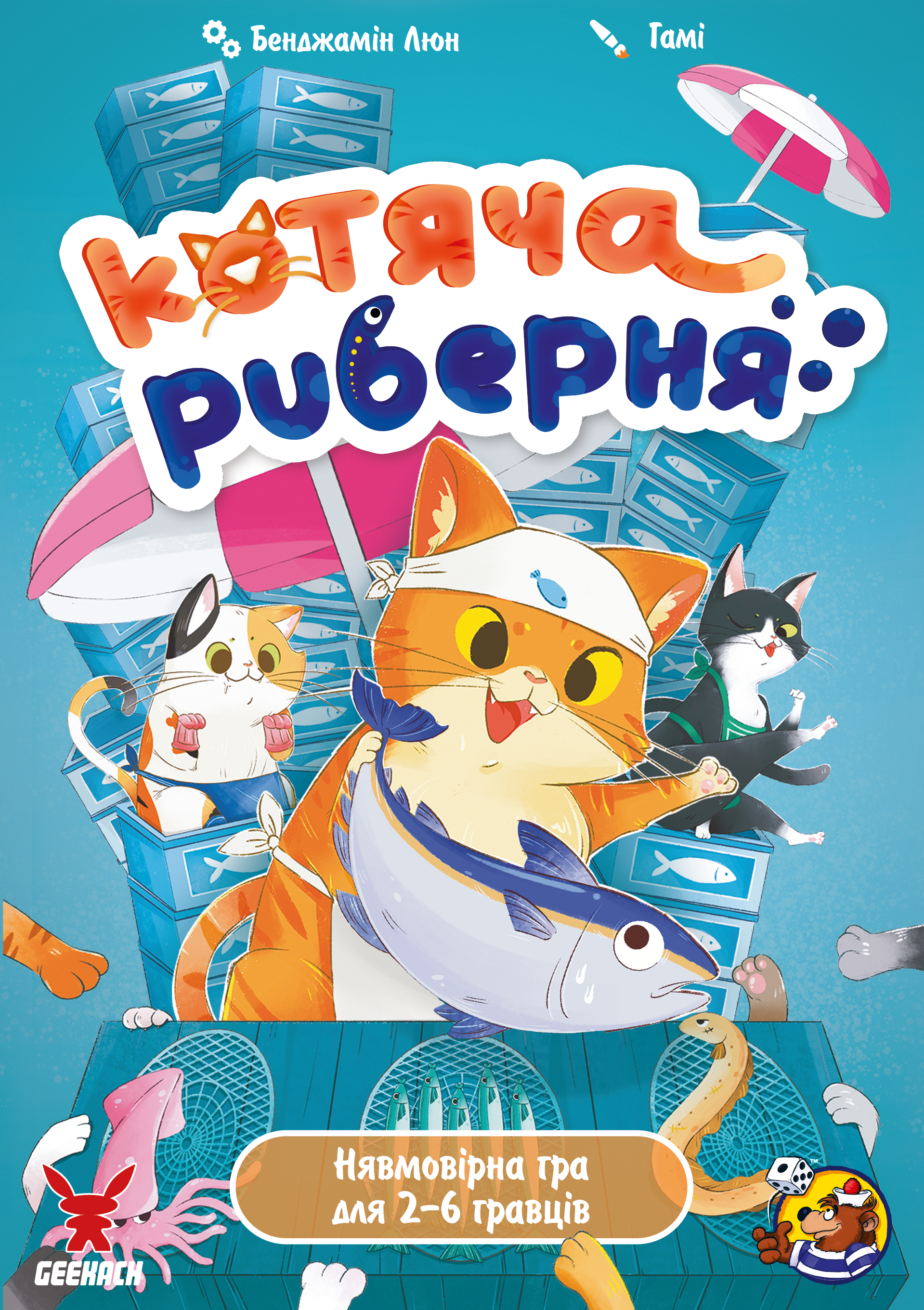 Кошачья рыбная Кошачья рыбная
