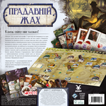 Прадавній жах. Зображення №1