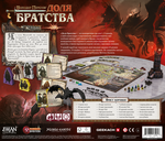 Володар Перснів. Доля братства. Зображення №1