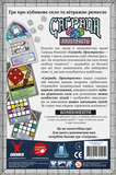 Саґрада. Пристрасть. Зображення №1