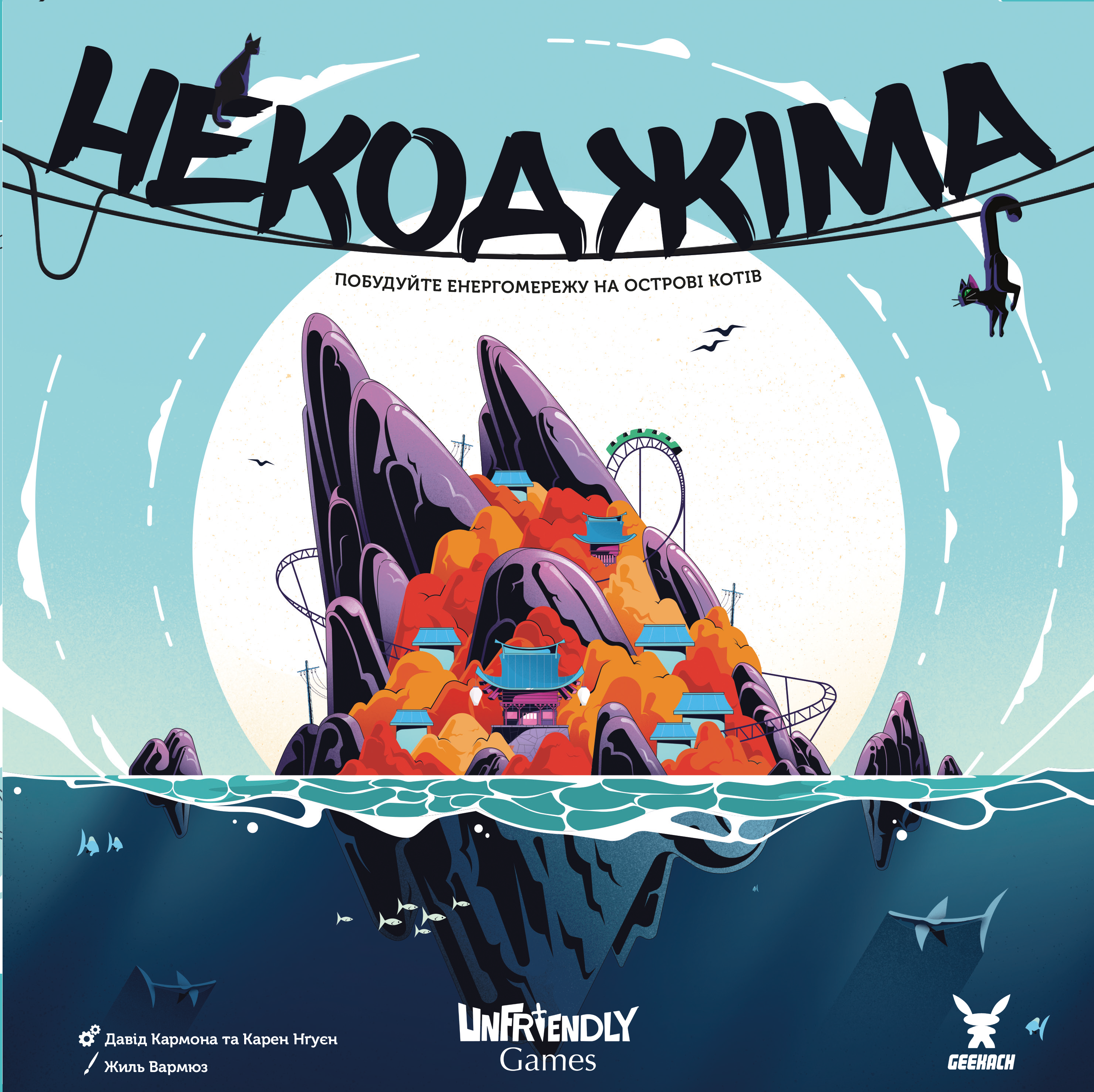 Некоджіма Некоджіма