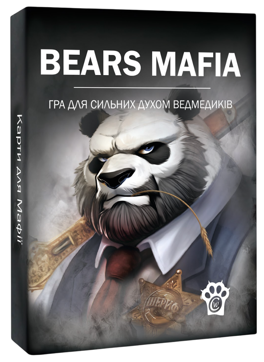 Карти для гри мафія (Ведмежа мафія) Карти для гри мафія (Ведмежа мафія)