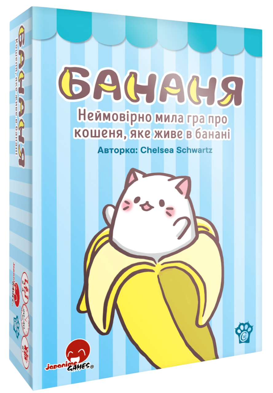 Бананя Бананя
