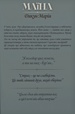 Вещий. Изображение №1 Вещий. Изображение №1