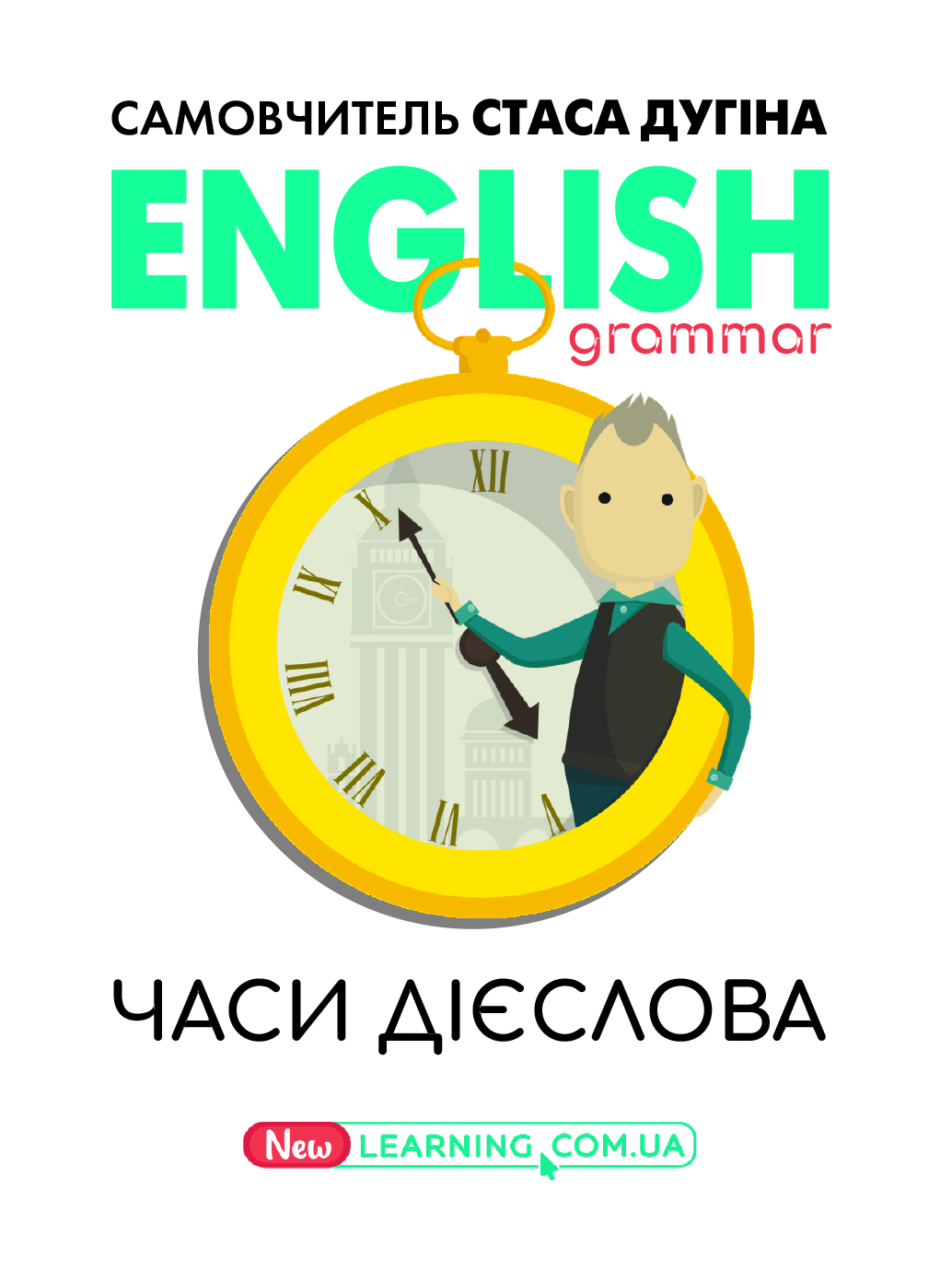 English grammar. Времена глагола English grammar. Времена глагола