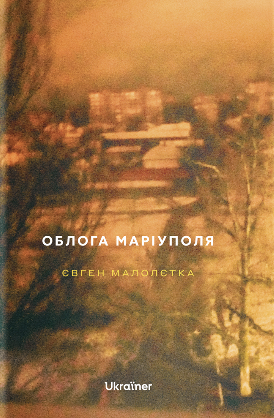 Облога Маріуполя Облога Маріуполя
