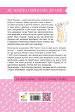 Мисс Черити. Изображение №1