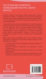 Self Help. Ваш шанс змінити власне життя. Зображення №1 Self Help. Ваш шанс змінити власне життя. Зображення №1
