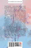 Жінка дощу. Зображення №1