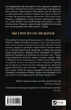 Наступна місис Перріш. Зображення №1 Наступна місис Перріш. Зображення №1