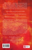 Муза жахіть. Зображення №1