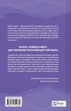 Сплетені стежки. Зображення №1