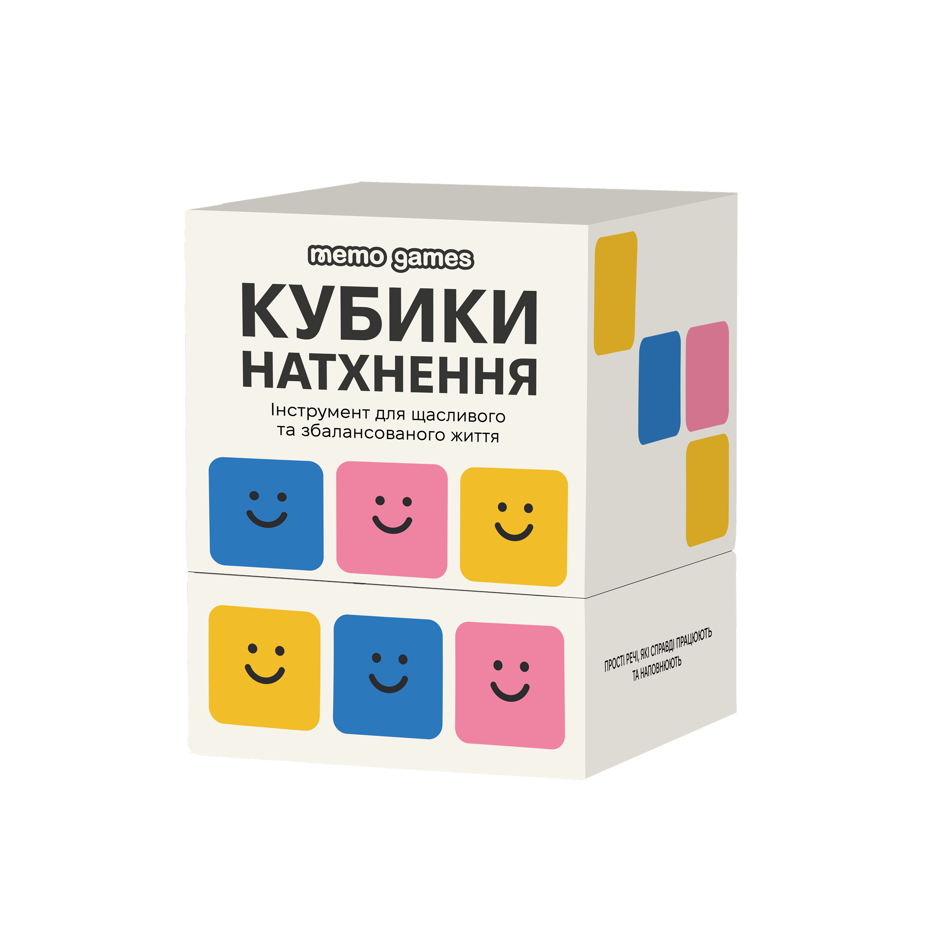 Кубики натхнення Кубики натхнення