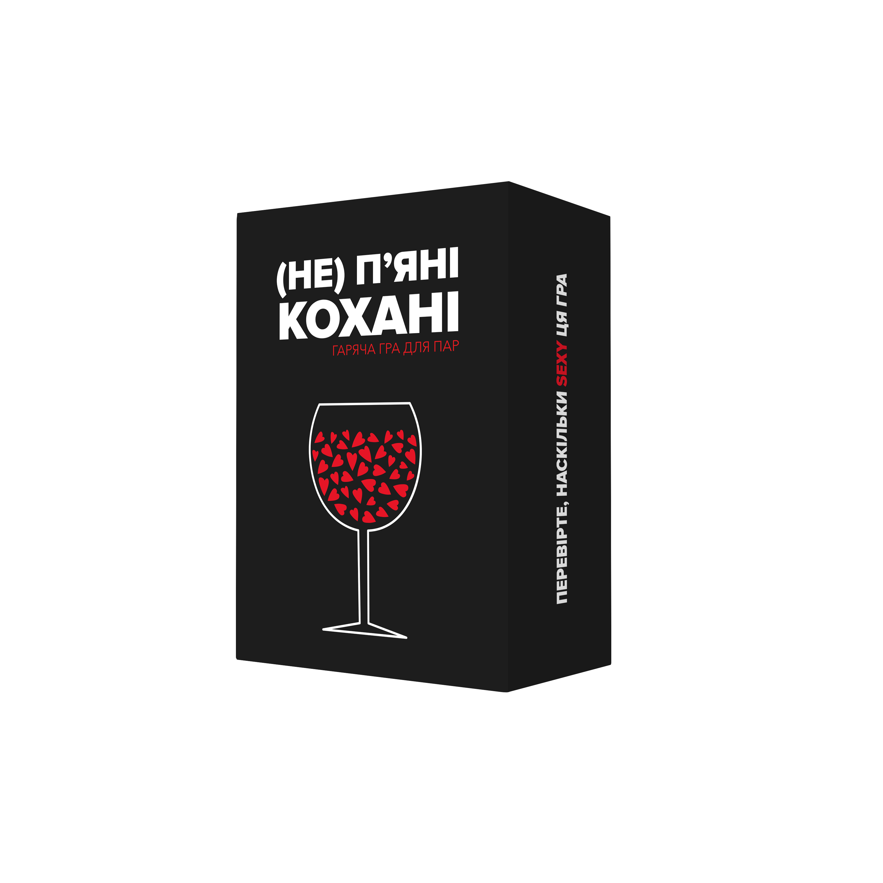 Не (п'яні) кохані Не (п'яні) кохані