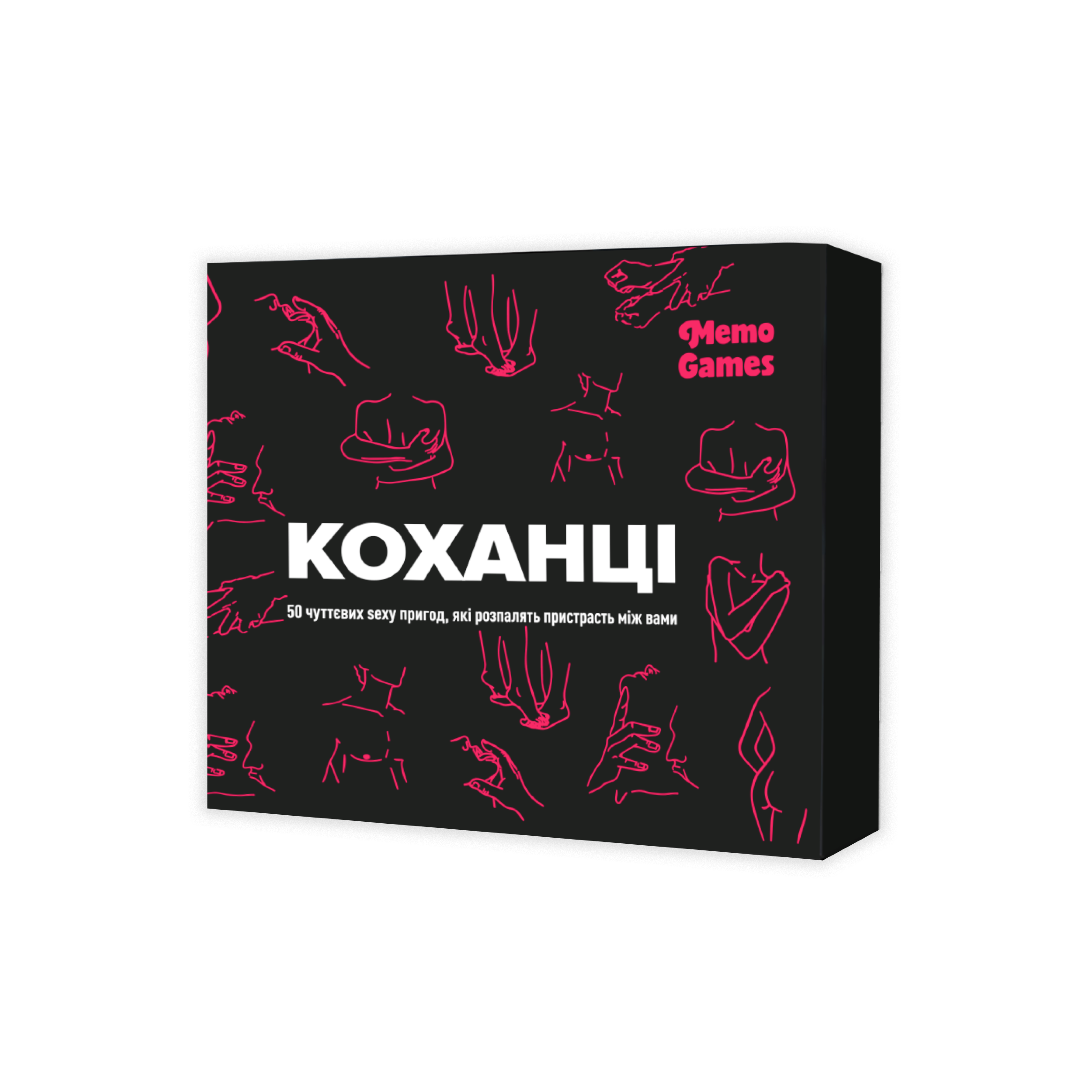 Коханці Коханці