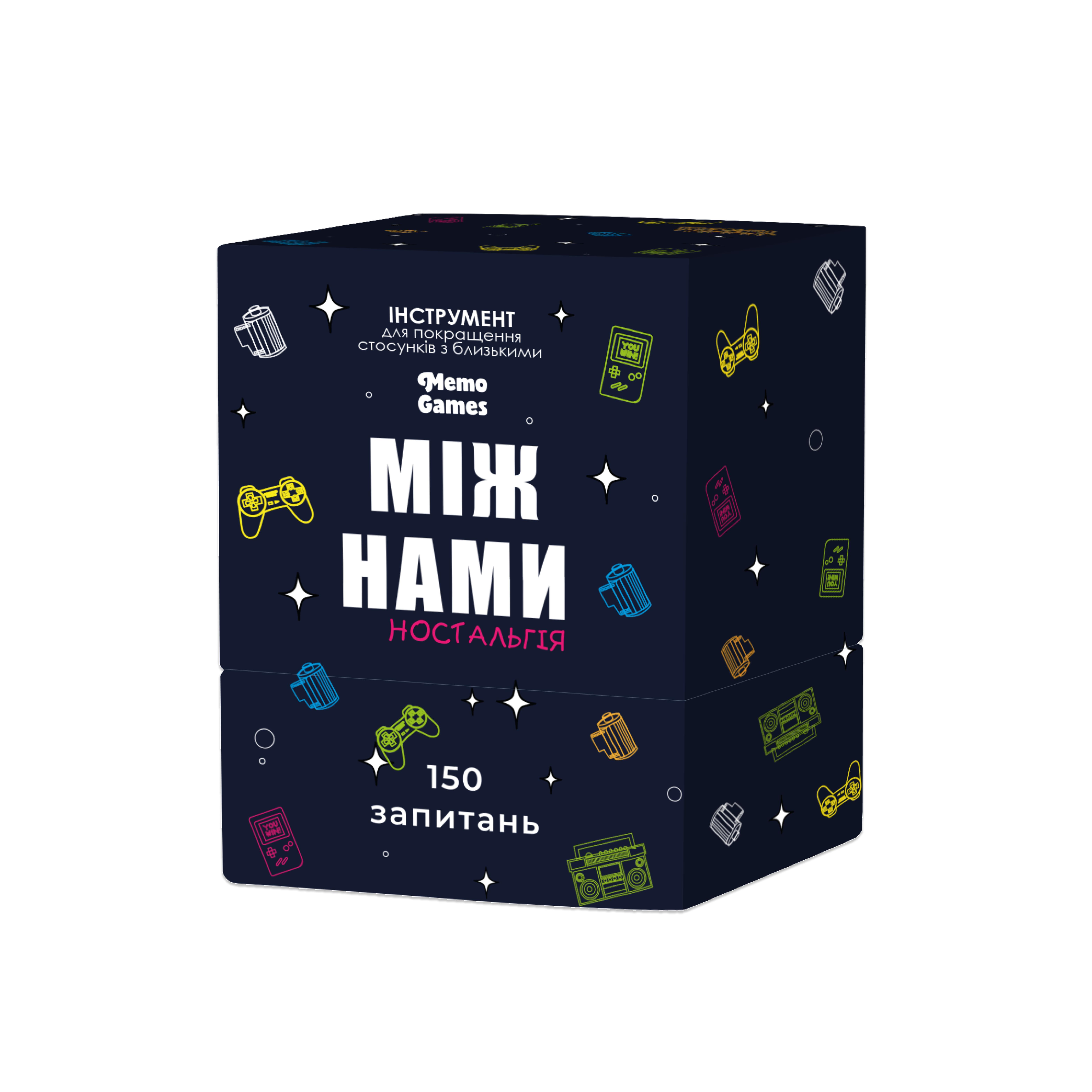 Між нами: ностальгія Між нами: ностальгія