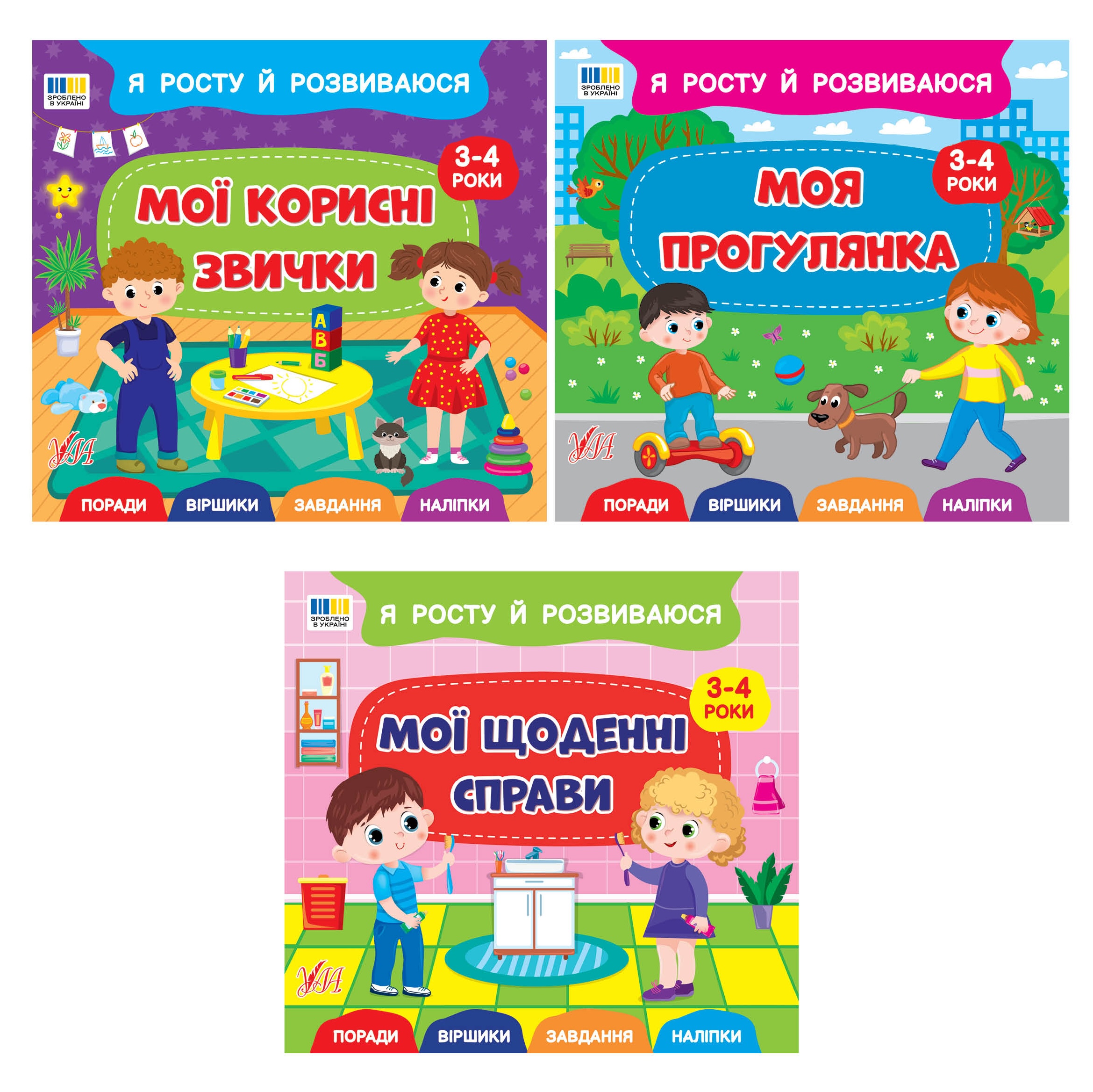 Моя большая раскраска Моя большая раскраска