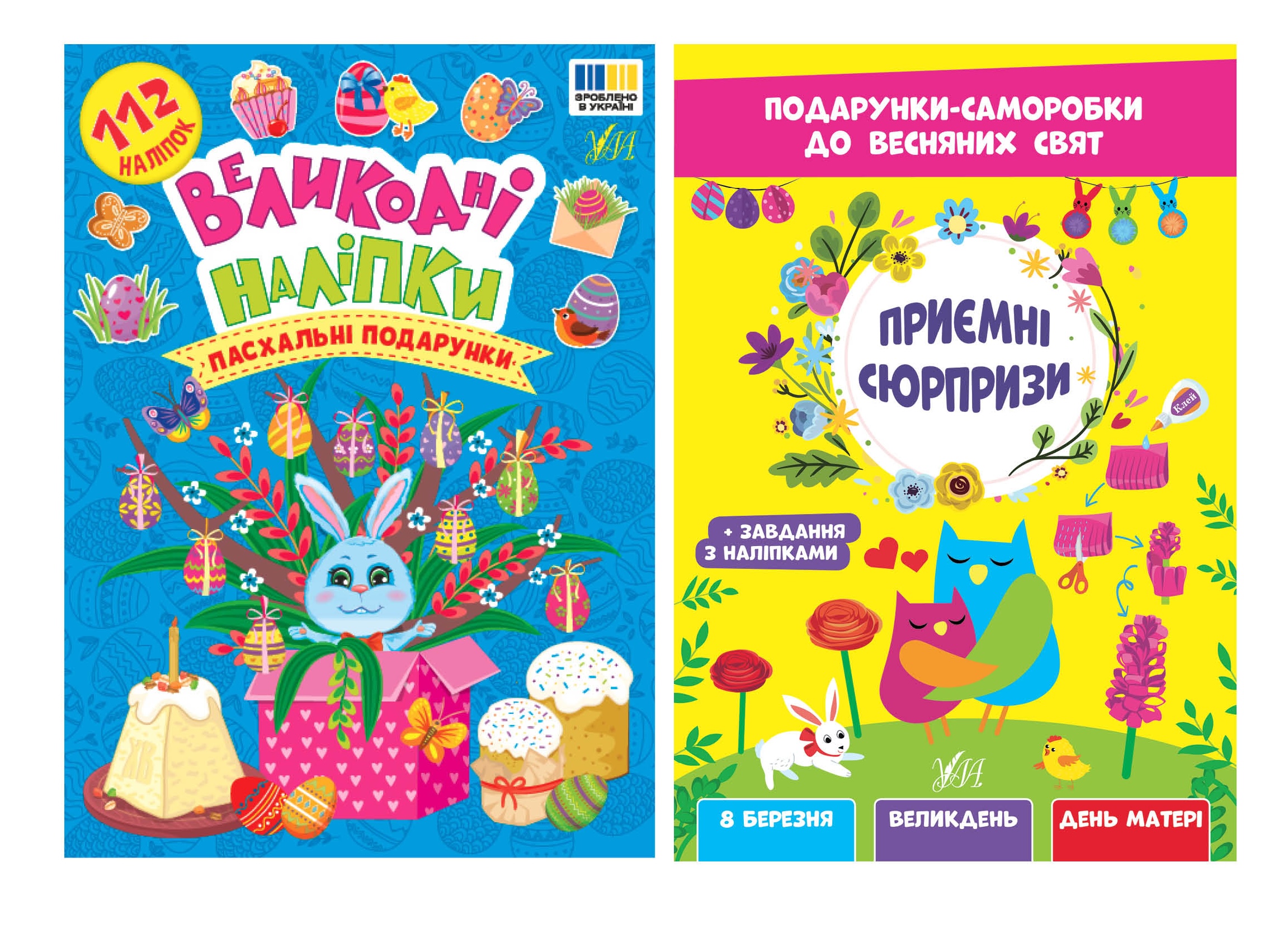 Пасхальные наклейки Пасхальные наклейки