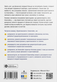 Криптовалюта і блокчейн. Збірник самарі. Зображення №1 Криптовалюта і блокчейн. Збірник самарі. Зображення №1