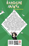 Еще одно приключение. Изображение №1