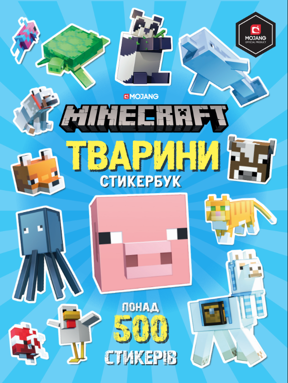 MINECRAFT. Стикербук: Тварини MINECRAFT. Стикербук: Тварини