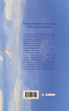 Листування Софії Яблонської, Володимира Винниченко, Розалії Винниченко.. Зображення №1 Листування Софії Яблонської, Володимира Винниченко, Розалії Винниченко.. Зображення №1