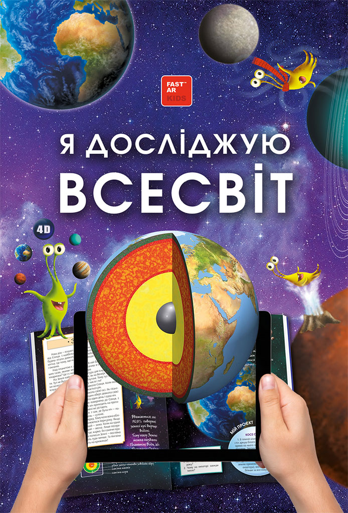 Всесвіт Всесвіт