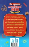 Все правила английского языка с упражнениями. Изображение №1 Все правила английского языка с упражнениями. Изображение №1