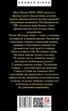 Володар світу. Таємничий острів. Зображення №1