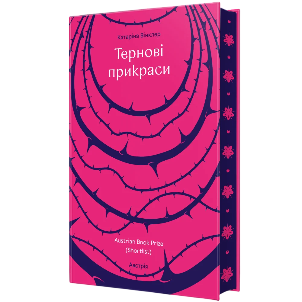 Терновые украшения Терновые украшения