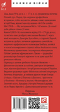 От основания Города. Книги XXXVI–XL. Том 6. Изображение №1