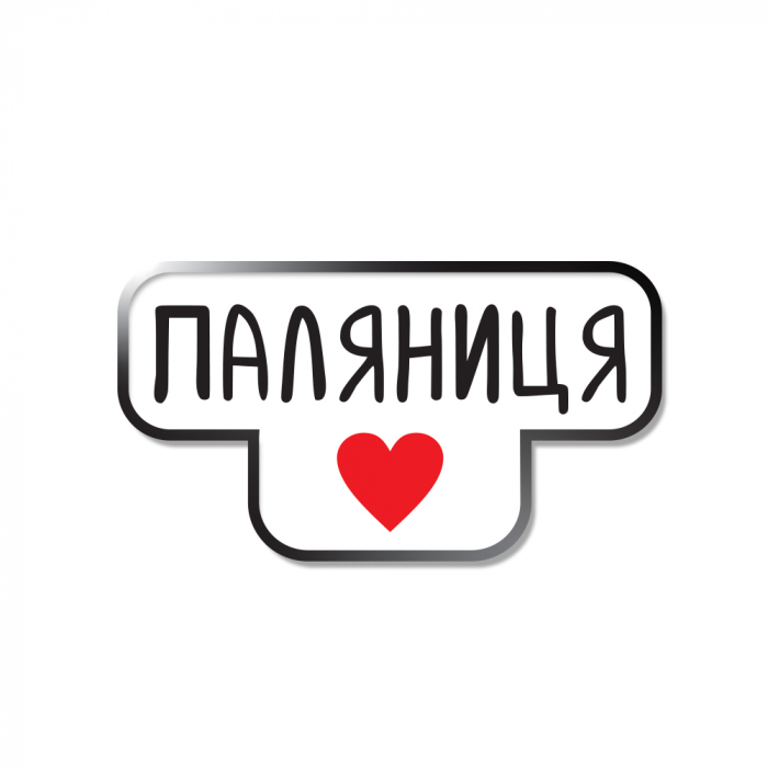 Значок «Паляниця» Значок «Паляниця»