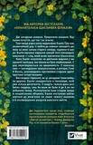 Відлуння старих книжок. Зображення №1 Відлуння старих книжок. Зображення №1