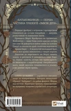Батьковбивця. Зображення №1 Батьковбивця. Зображення №1