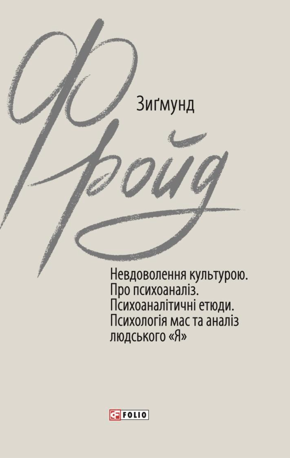 Невдоволення культурою Невдоволення культурою
