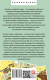 Остання любов у Царгороді. Зображення №1