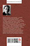 Волинь. Батько і син. Зображення №1