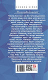 Тихе світло Леонтовича. Зображення №1