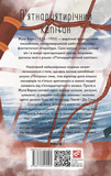 Пятнадцатилетний капитан. Изображение №1