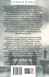 Скорбота Сатани. Зображення №1